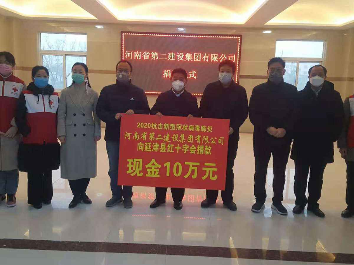 2020抗击新型冠状病毒肺炎向延津县红十字会捐款